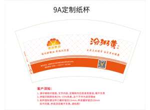 安徽糧油批發 定制紙杯案例